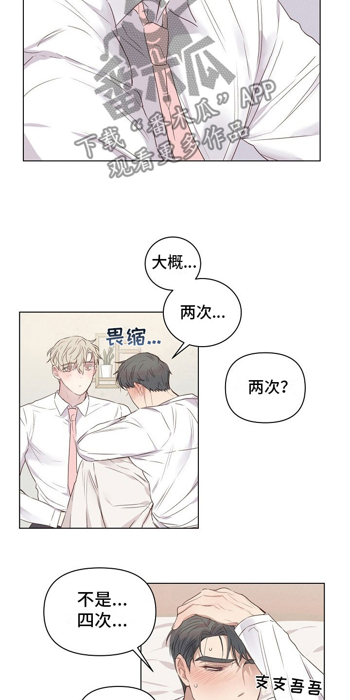 组长的秘密 - 第4章迷惑的组长 - 第16张图