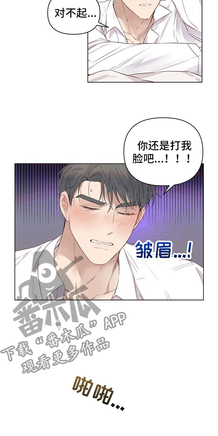 组长的秘密 - 第4章迷惑的组长 - 第17张图