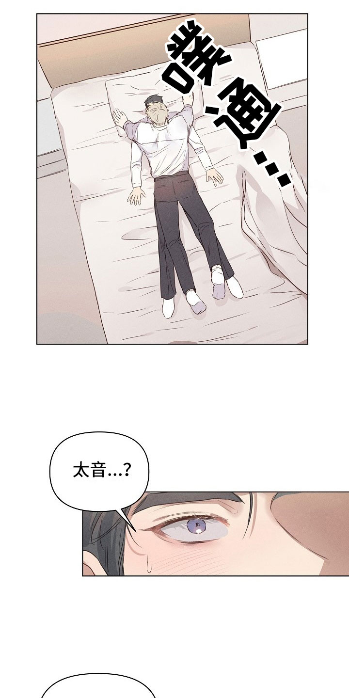 组长的秘密 - 第4章迷惑的组长 - 第18张图