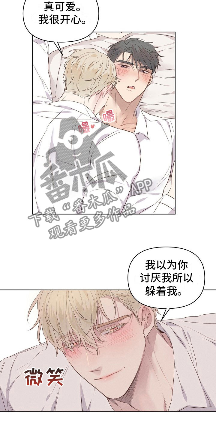 组长的秘密 - 第4章迷惑的组长 - 第19张图