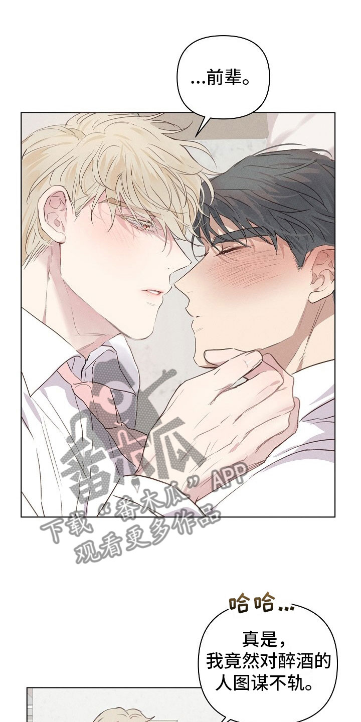 组长的秘密 - 第4章迷惑的组长 - 第1张图