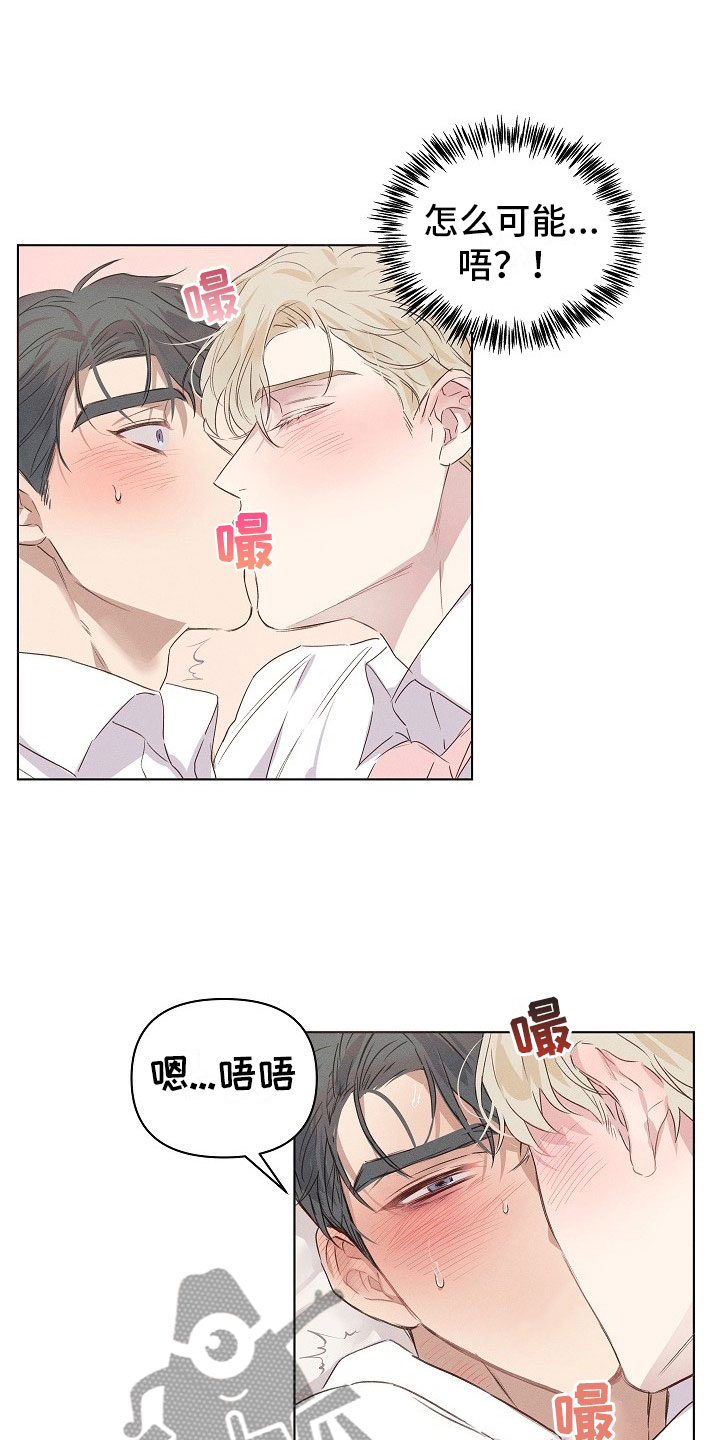 组长的秘密 - 第4章迷惑的组长 - 第20张图