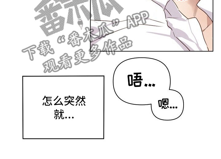 组长的秘密 - 第4章迷惑的组长 - 第21张图