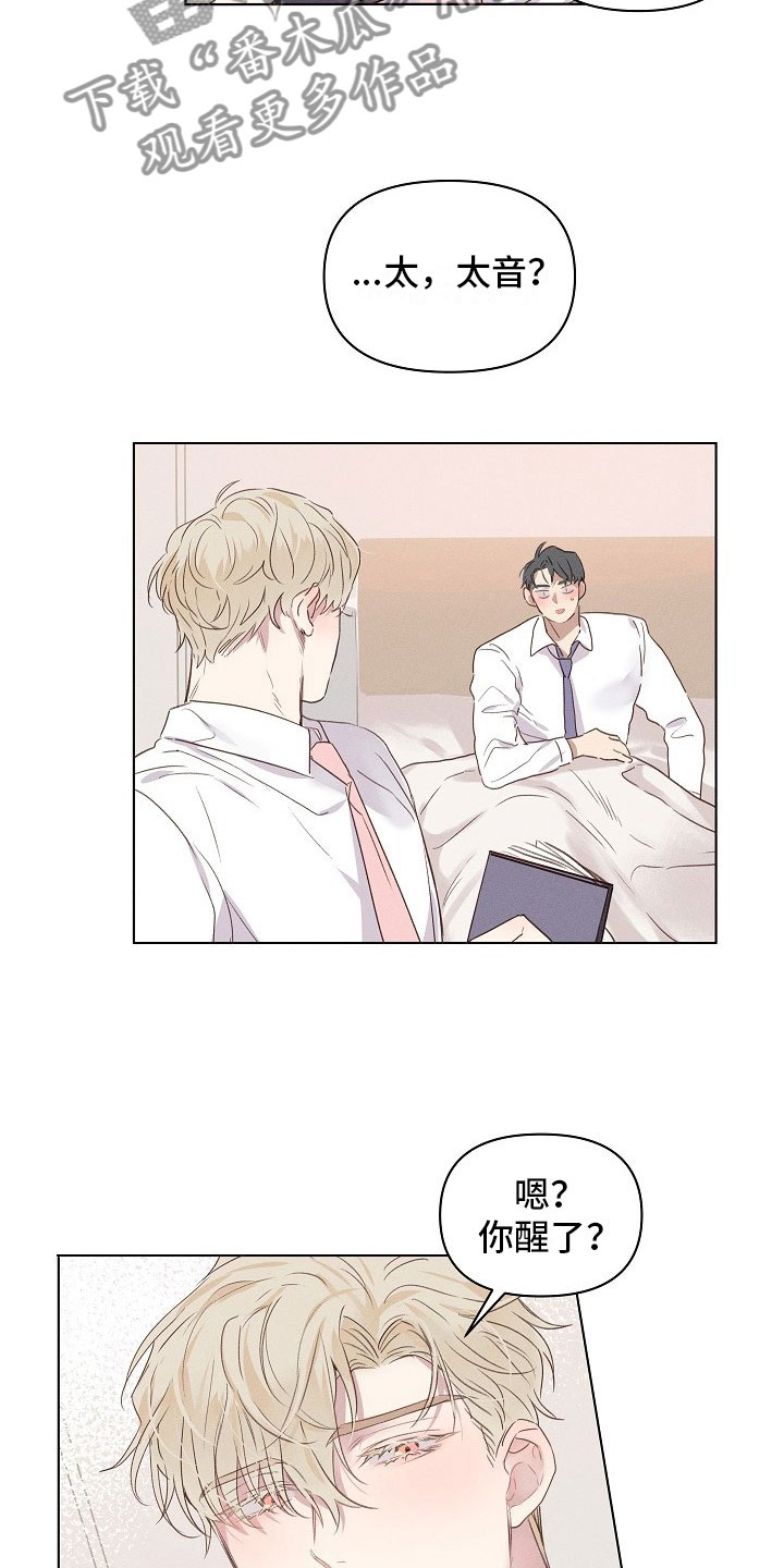 组长的秘密 - 第4章迷惑的组长 - 第5张图