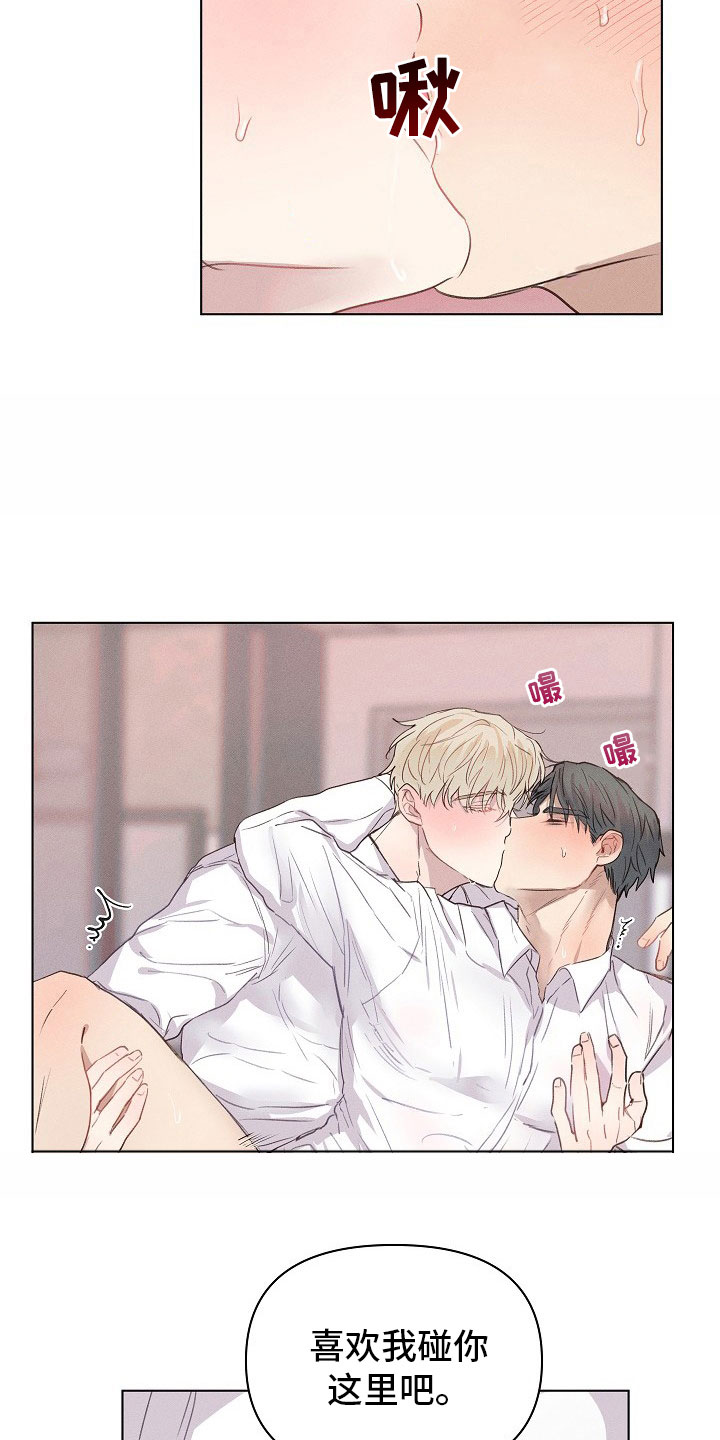 组长的秘密 - 第9章着急的组长 - 第14张图