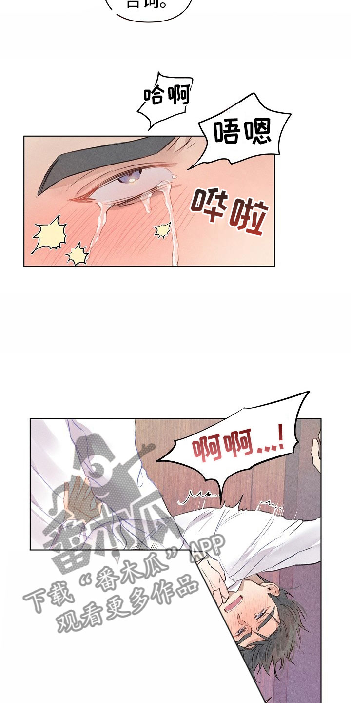 组长的秘密 - 第9章着急的组长 - 第18张图