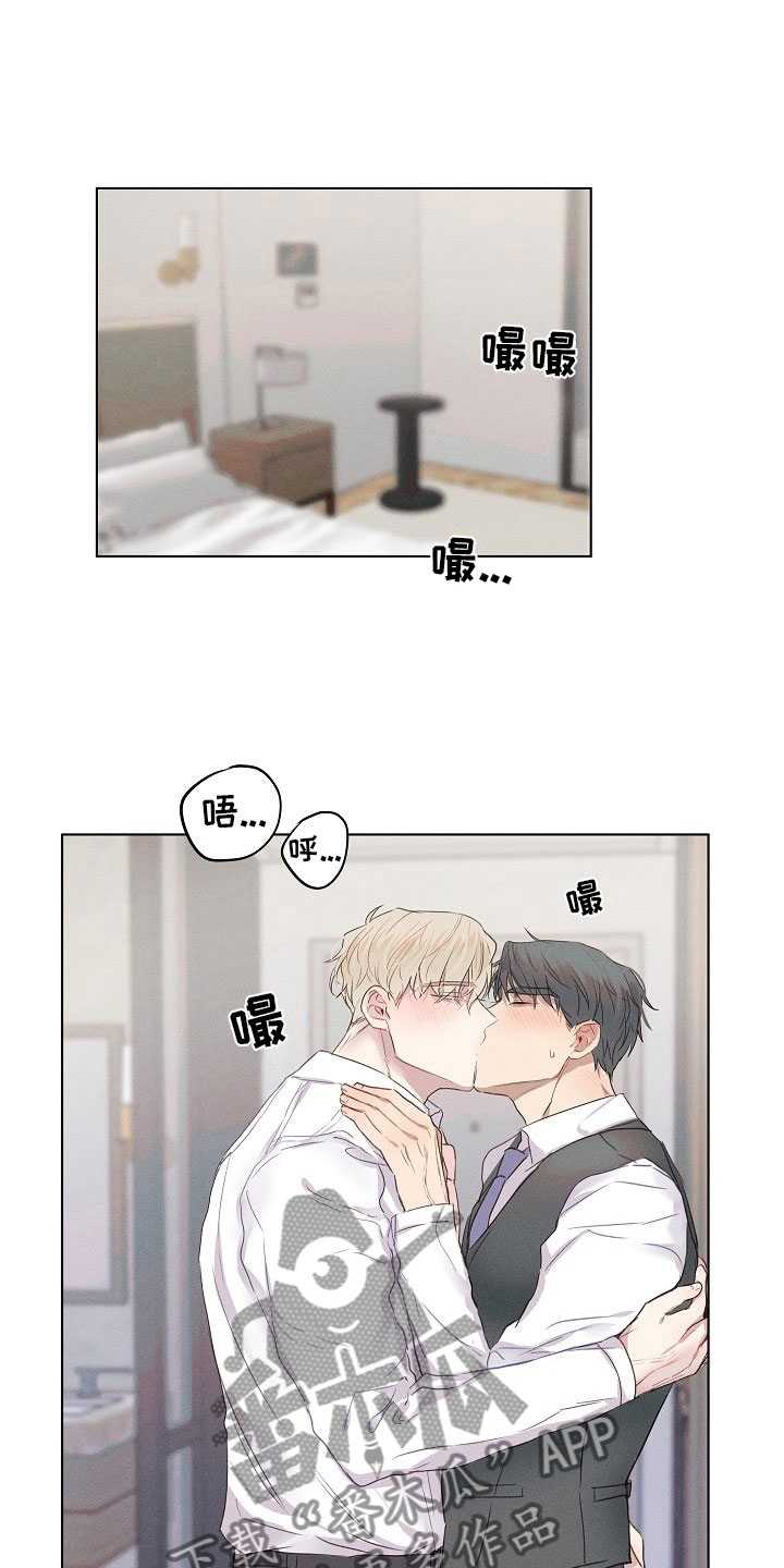 组长的秘密 - 第9章着急的组长 - 第1张图