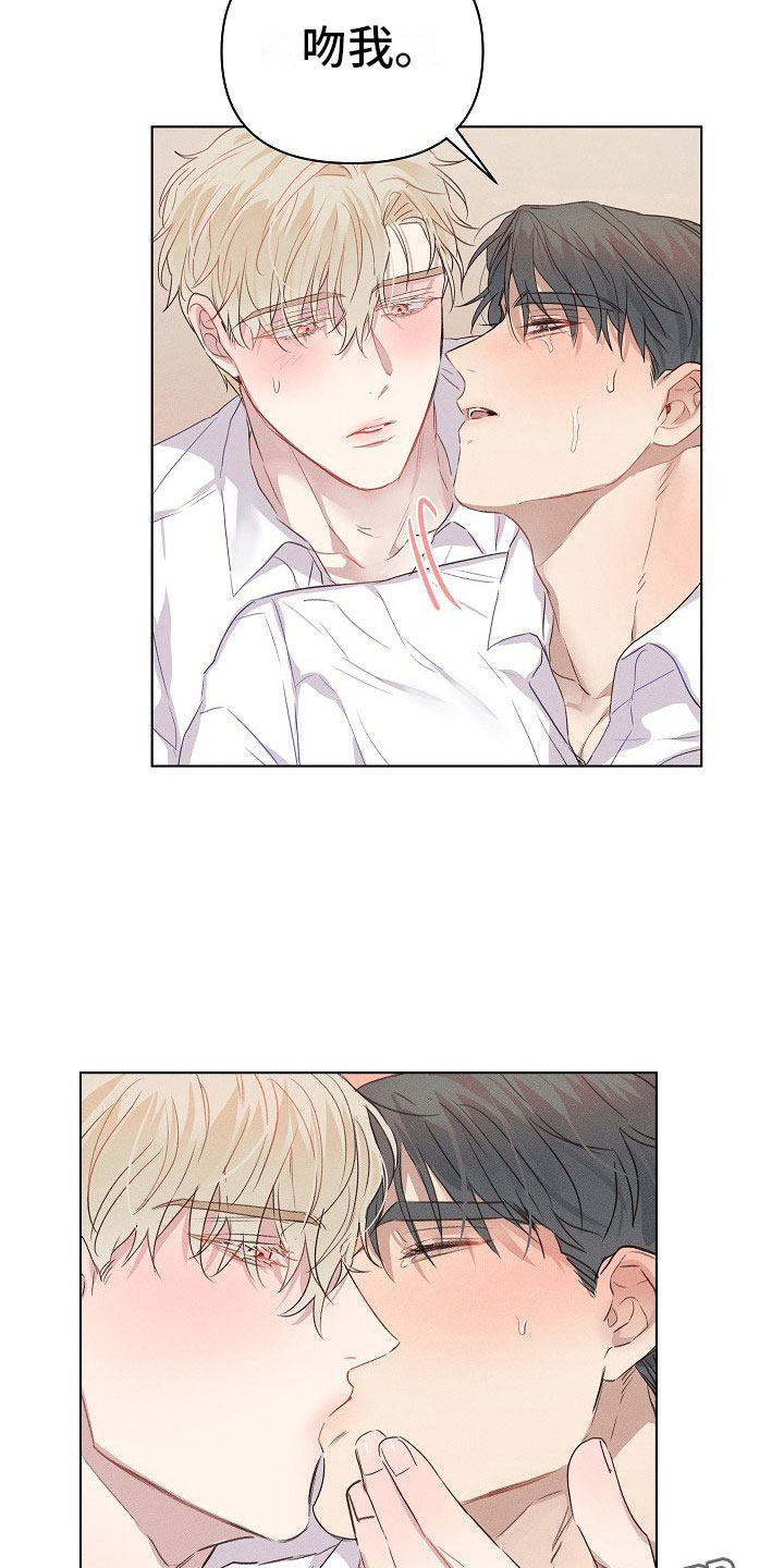 组长的秘密 - 第9章着急的组长 - 第21张图