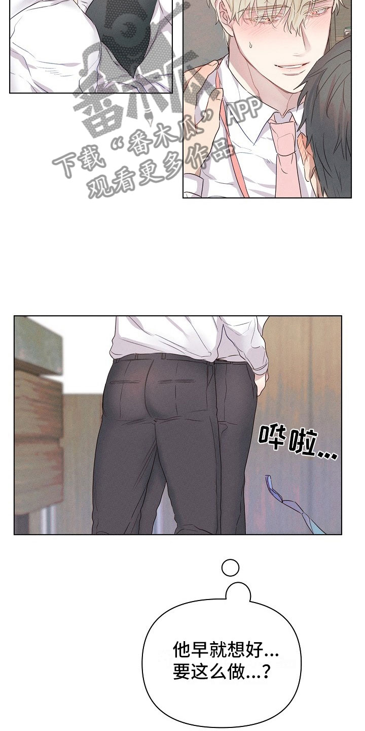 组长的秘密 - 第9章着急的组长 - 第5张图