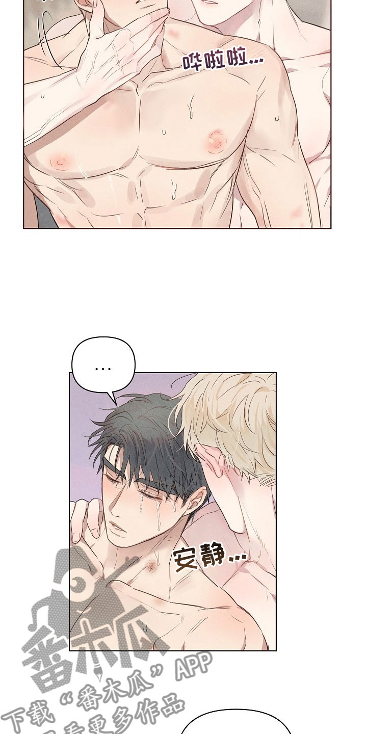 组长的秘密 - 第7章挣扎的组长 - 第13张图