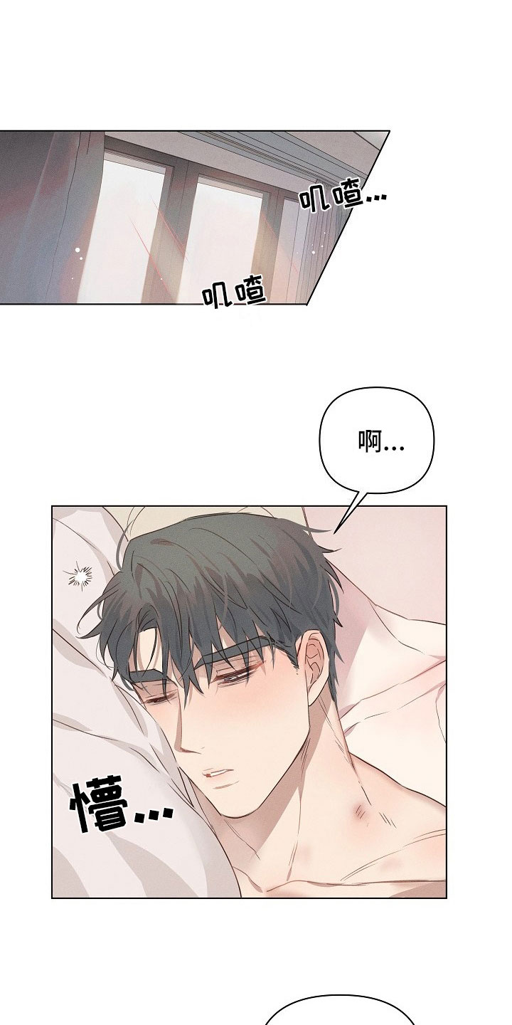 组长的秘密 - 第7章挣扎的组长 - 第16张图