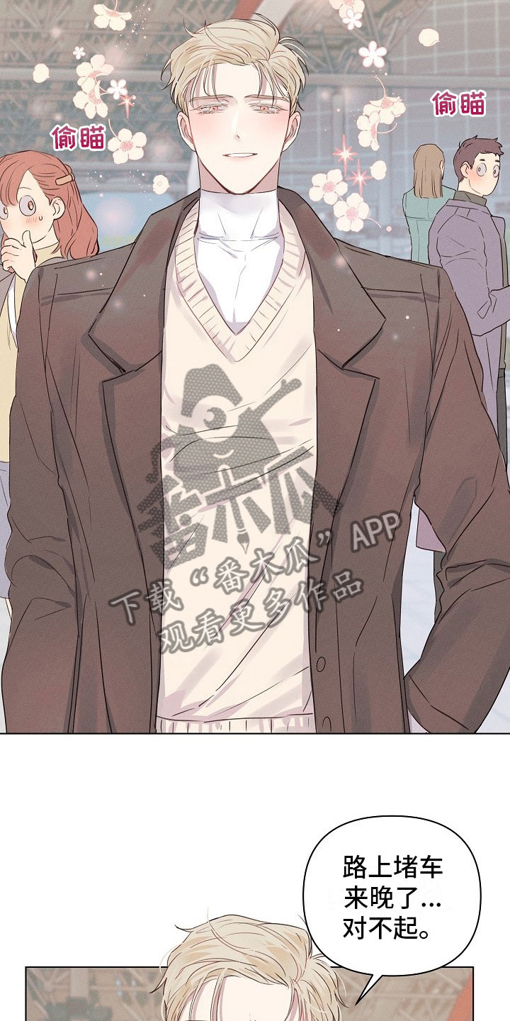 组长的秘密 - 第10章约会的组长 - 第13张图