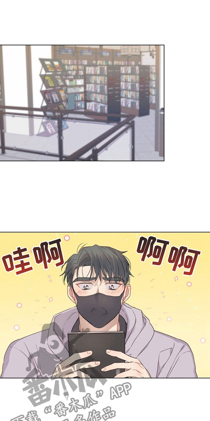 组长的秘密 - 第10章约会的组长 - 第16张图