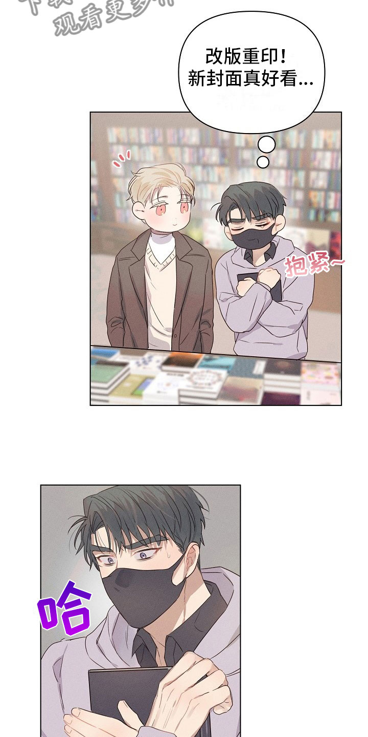 组长的秘密 - 第10章约会的组长 - 第17张图