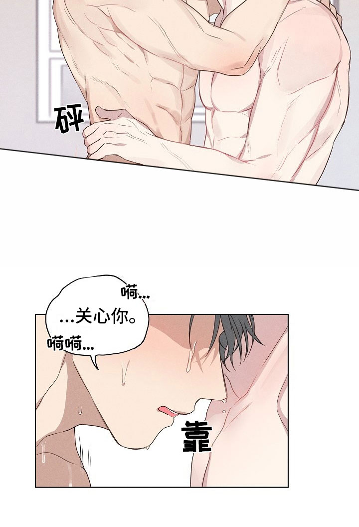 组长的秘密 - 第11章思考的组长 - 第10张图