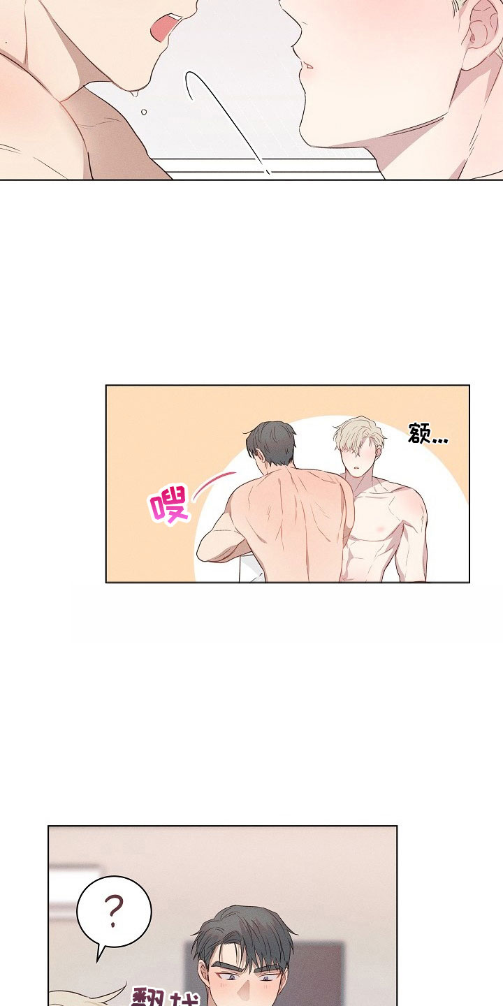 组长的秘密 - 第11章思考的组长 - 第12张图