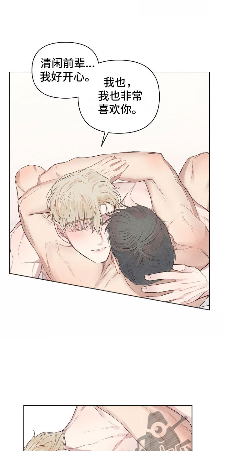 组长的秘密 - 第11章思考的组长 - 第18张图