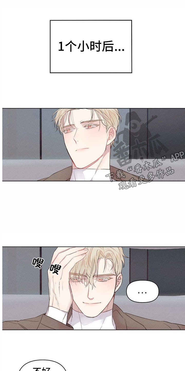 组长的秘密 - 第11章思考的组长 - 第1张图