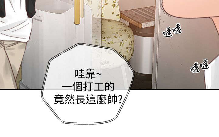 附身之旅 - 第1章第一次相遇 - 第11张图