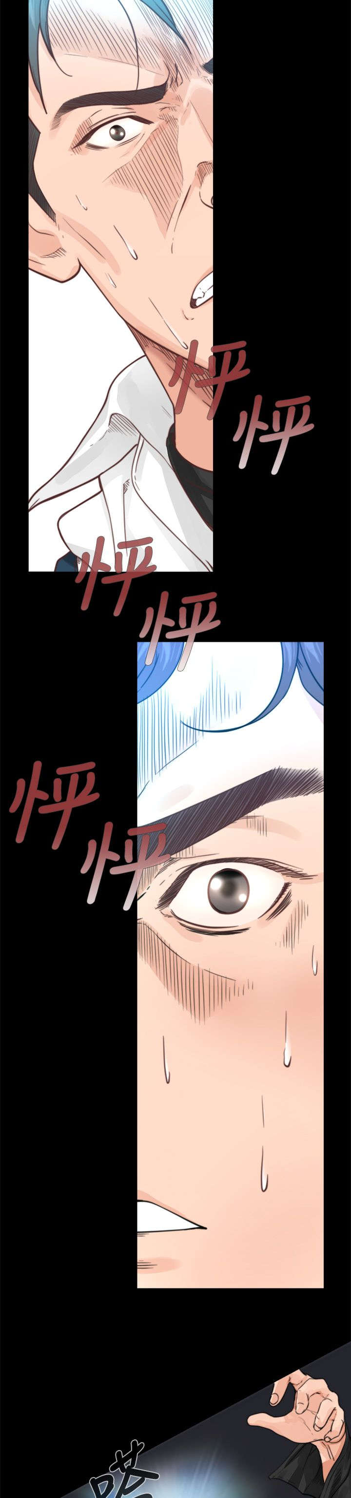 附身之旅 - 第1章第一次相遇 - 第13张图