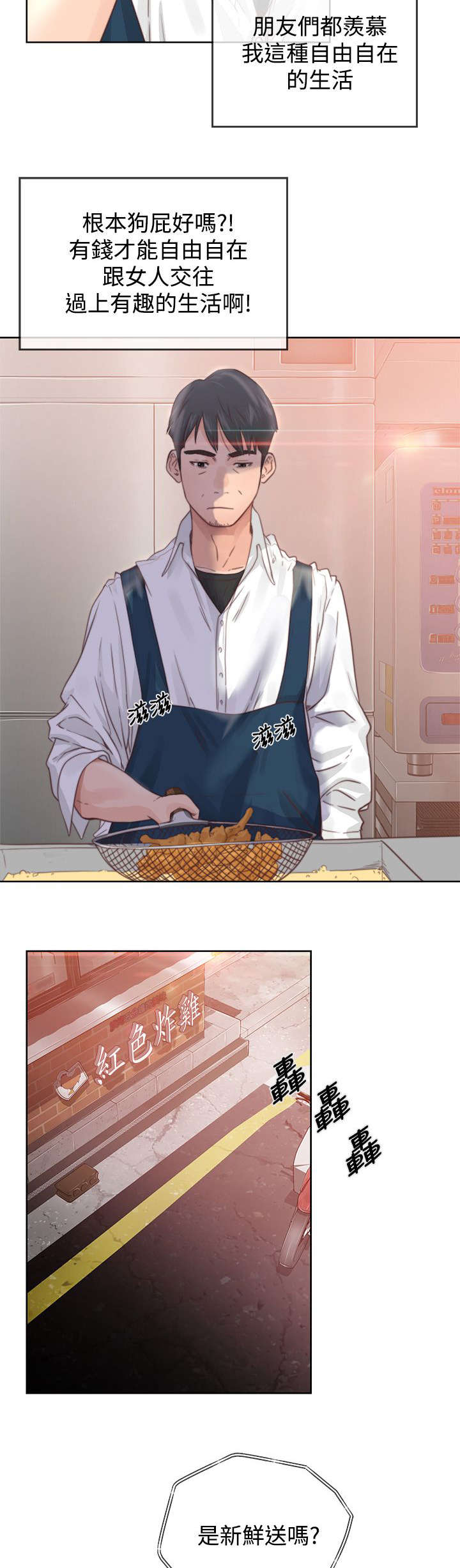 附身之旅 - 第1章第一次相遇 - 第9张图