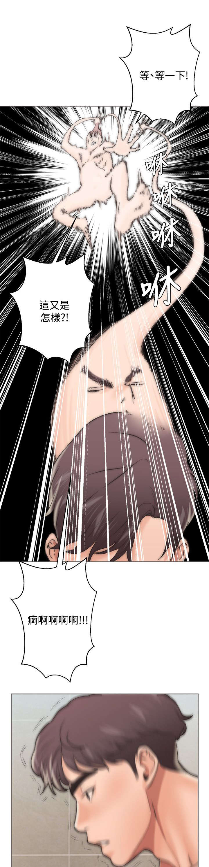 附身之旅 - 第3章分离 - 第17张图