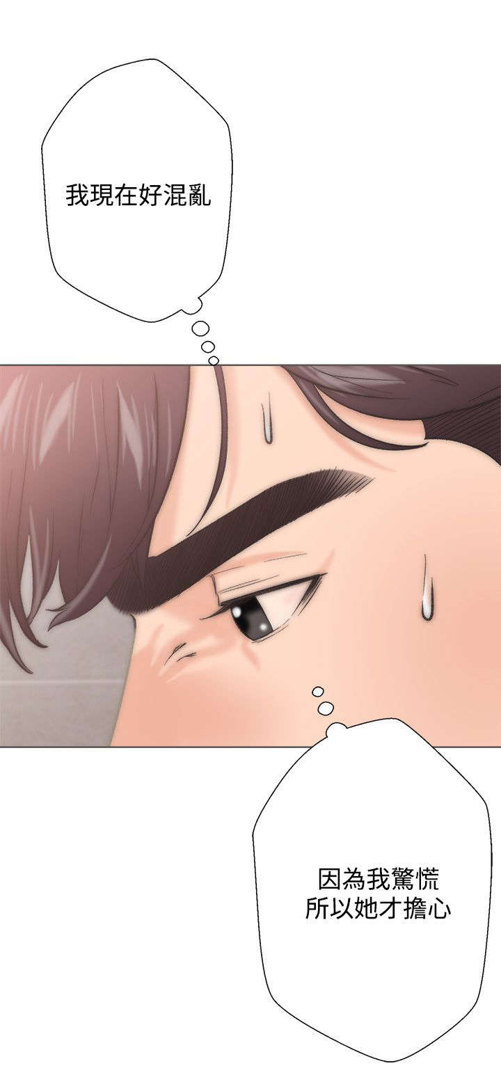 附身之旅 - 第3章分离 - 第8张图