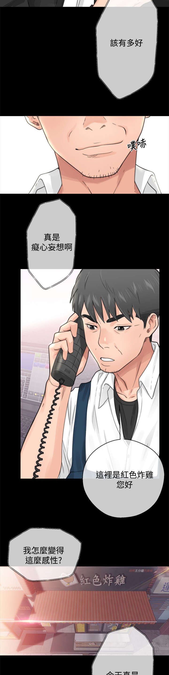 附身之旅 - 第2章认不出的身体 - 第6张图