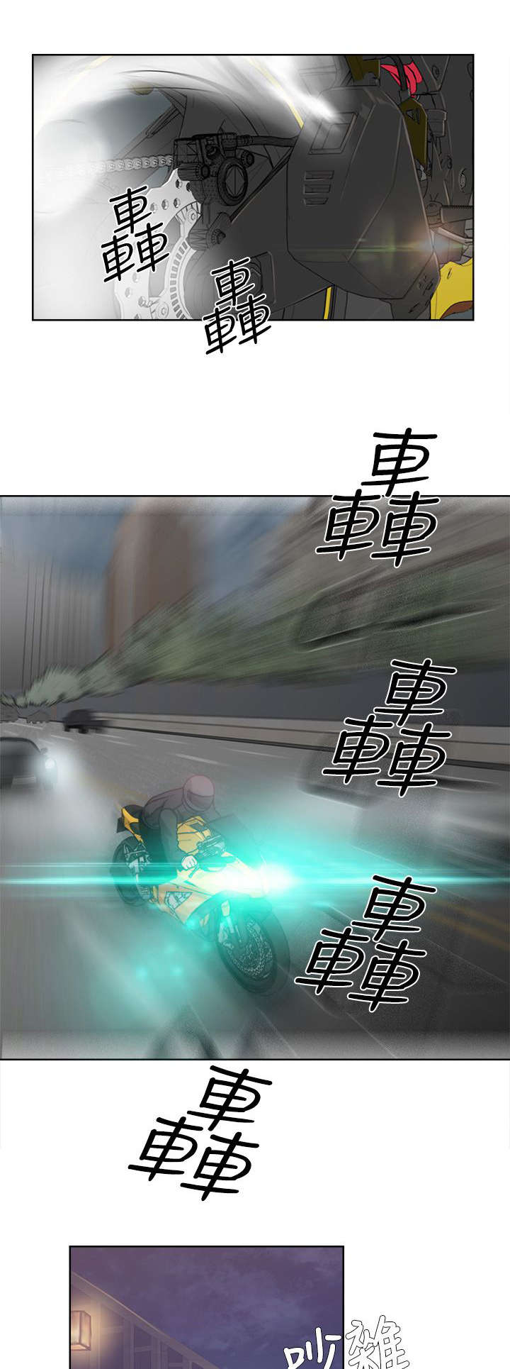 附身之旅 - 第6章虚惊一场 - 第11张图