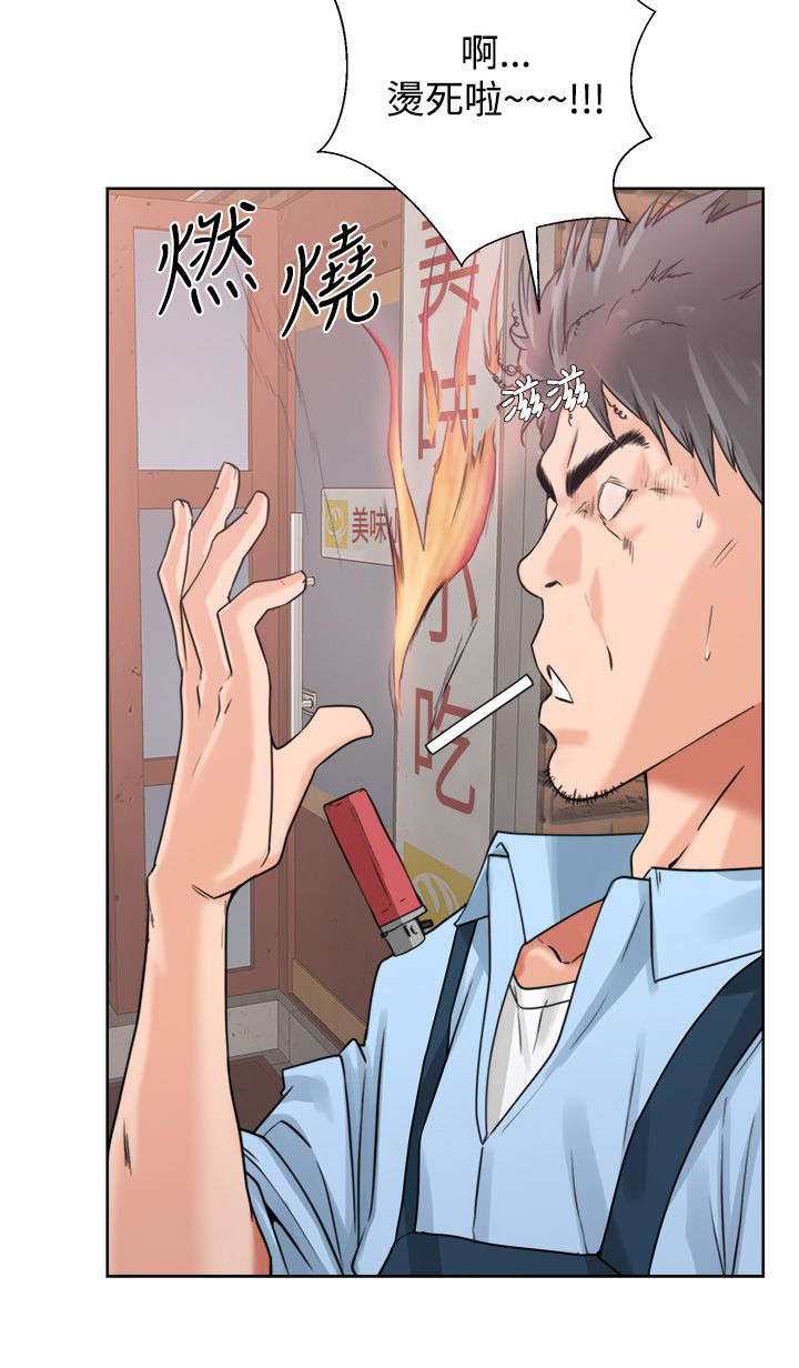 附身之旅 - 第6章虚惊一场 - 第6张图