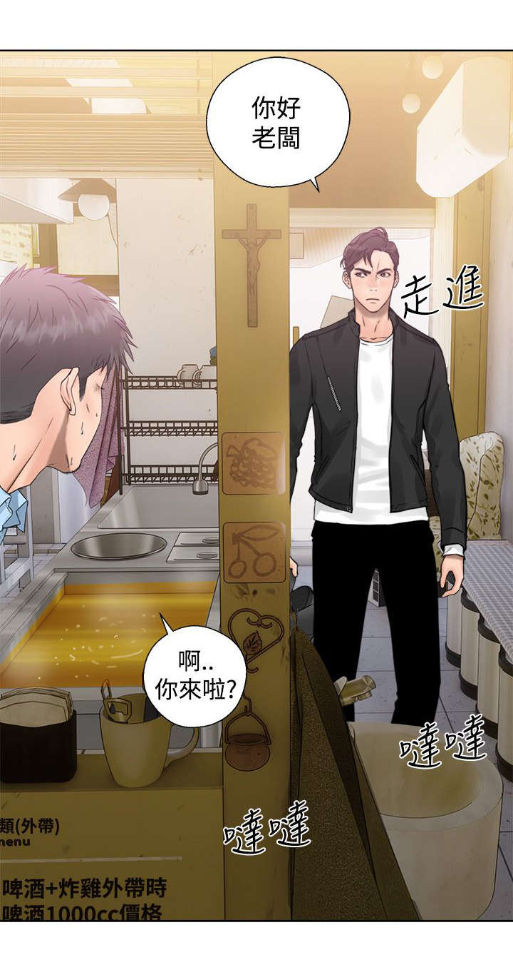 附身之旅 - 第5章找上门来 - 第10张图