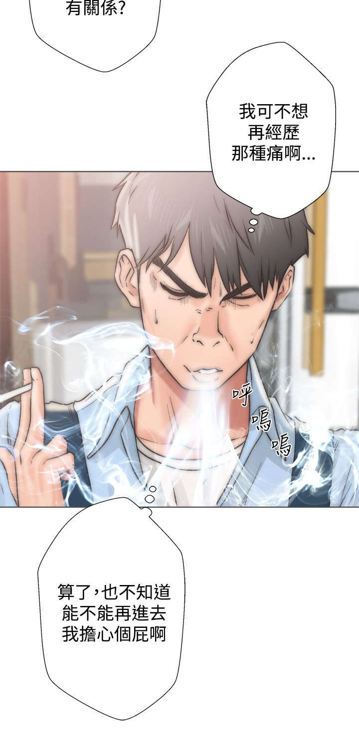 附身之旅 - 第5章找上门来 - 第2张图