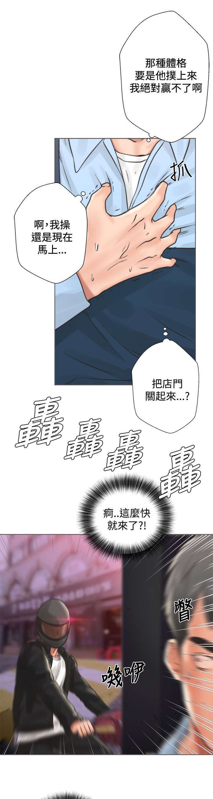 附身之旅 - 第5章找上门来 - 第7张图