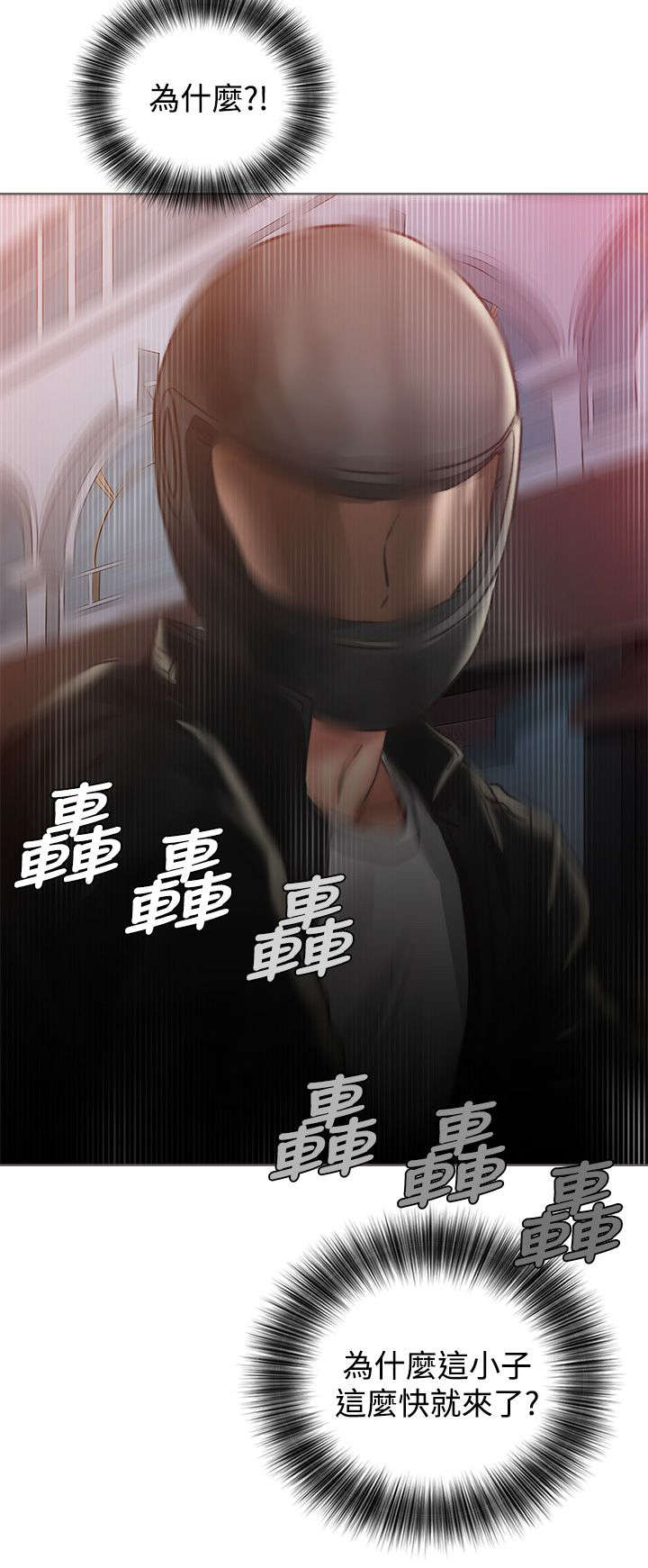 附身之旅 - 第5章找上门来 - 第8张图