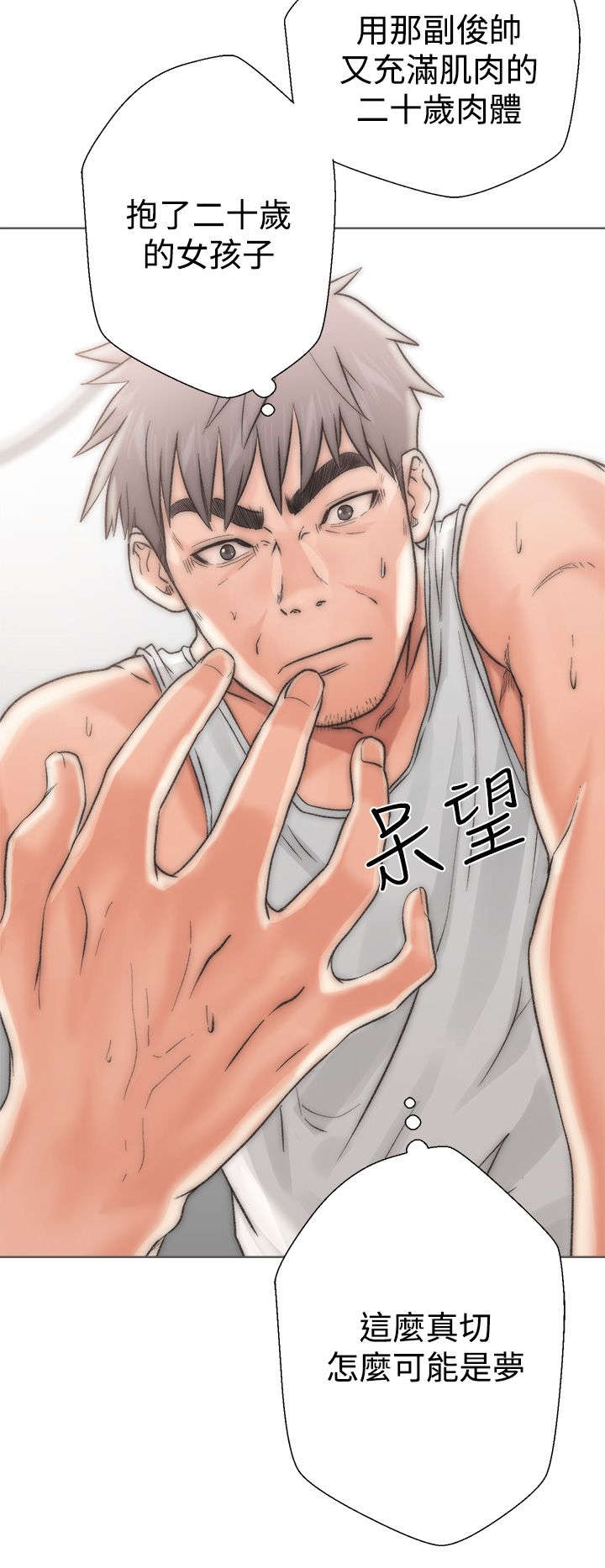 附身之旅 - 第4章回味无穷 - 第10张图