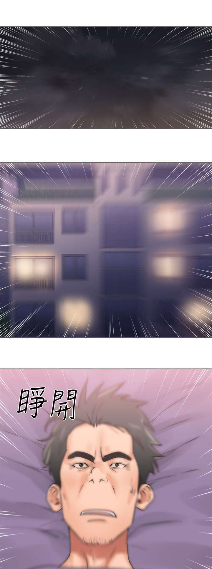 附身之旅 - 第4章回味无穷 - 第5张图