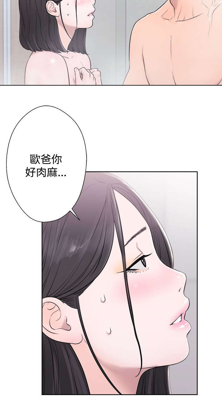 附身之旅 - 第8章来者不拒 - 第10张图