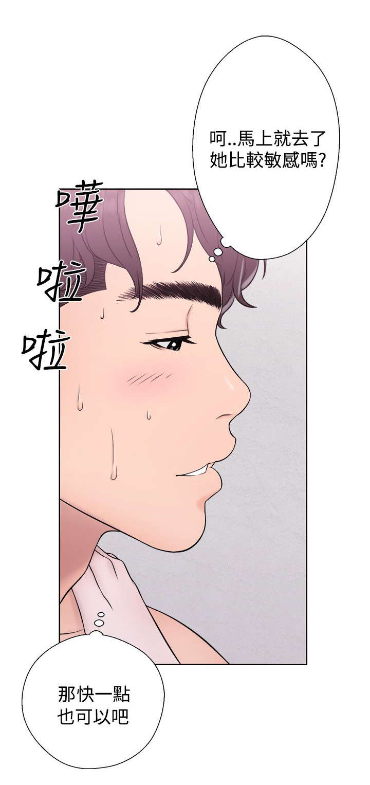 附身之旅 - 第8章来者不拒 - 第14张图