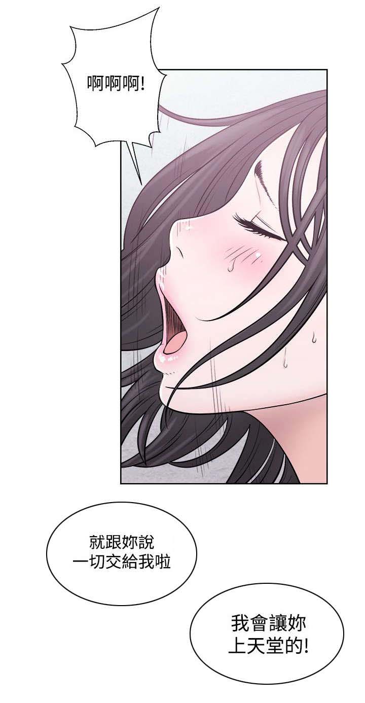 附身之旅 - 第8章来者不拒 - 第15张图