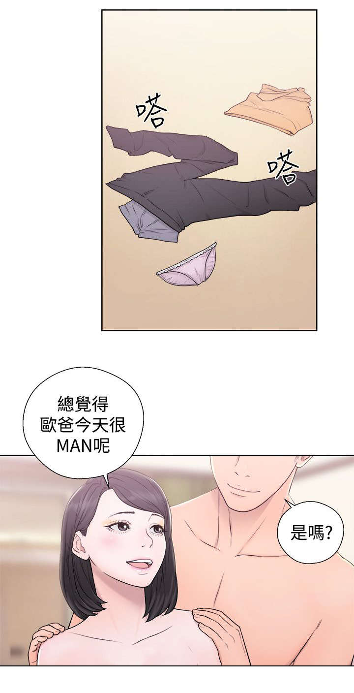 附身之旅 - 第8章来者不拒 - 第8张图