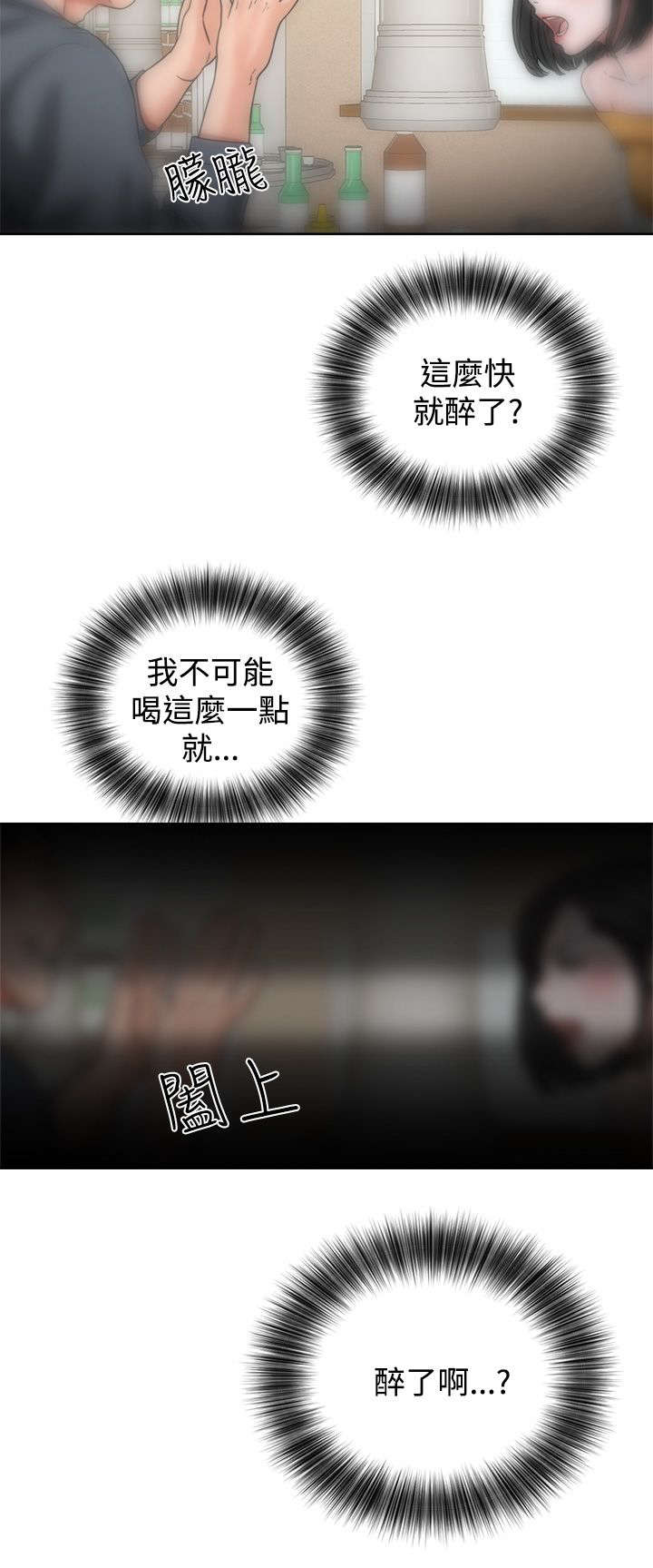 附身之旅 - 第7章再一次互换 - 第4张图