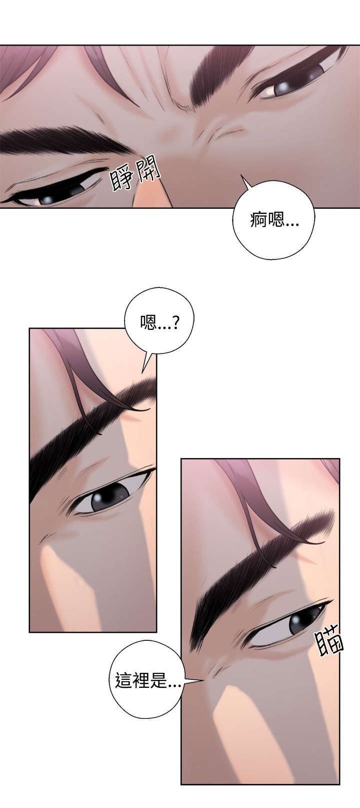 附身之旅 - 第7章再一次互换 - 第8张图