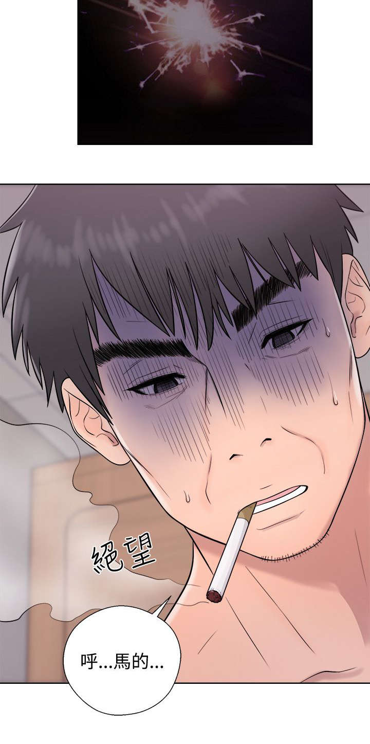 附身之旅 - 第9章后遗症 - 第13张图