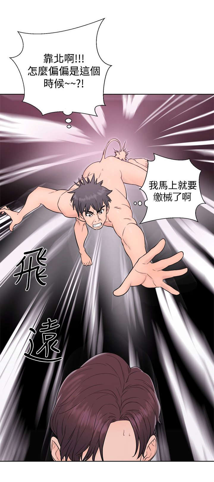 附身之旅 - 第9章后遗症 - 第9张图