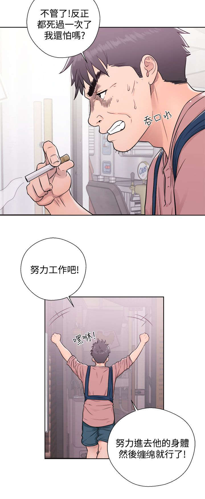 附身之旅 - 第10章关注 - 第4张图