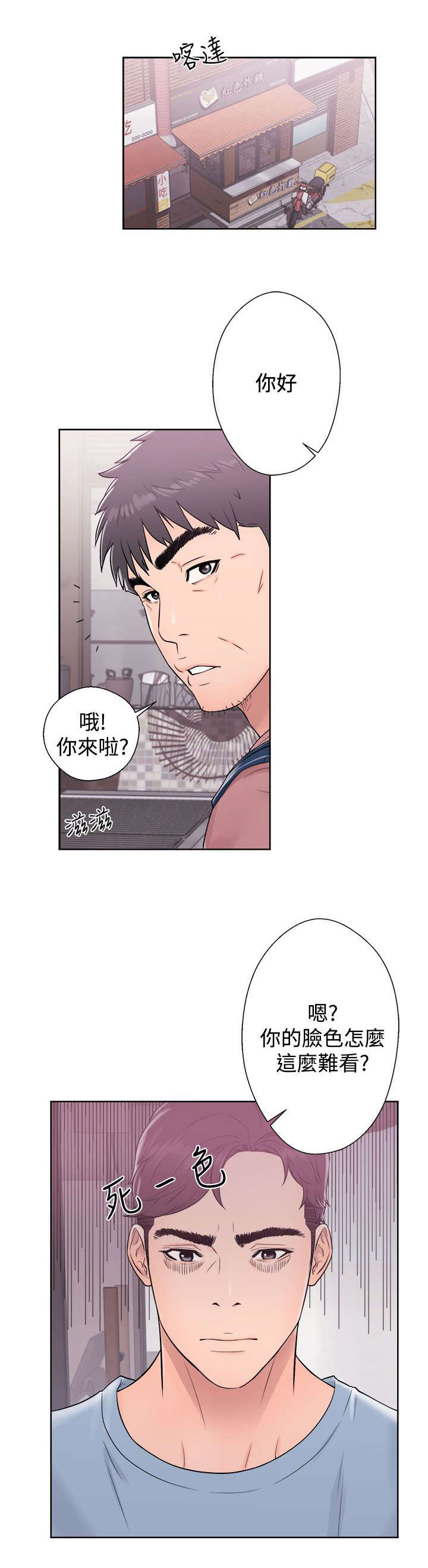 附身之旅 - 第10章关注 - 第5张图