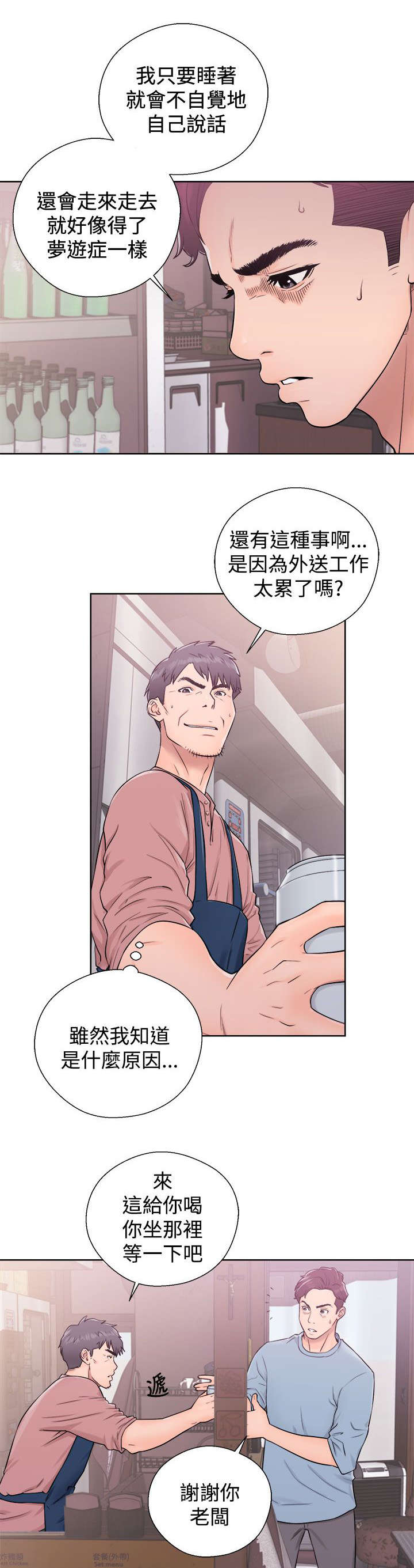 附身之旅 - 第10章关注 - 第7张图