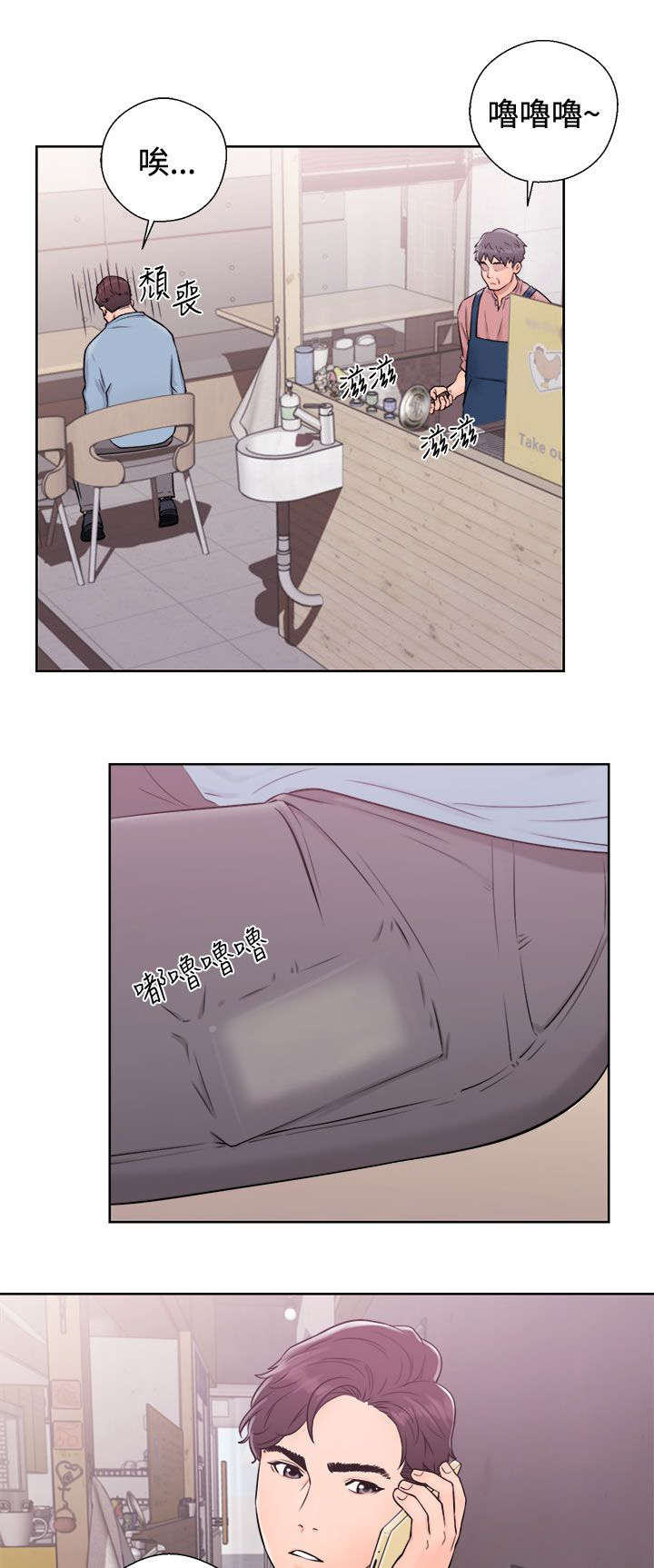 附身之旅 - 第10章关注 - 第9张图