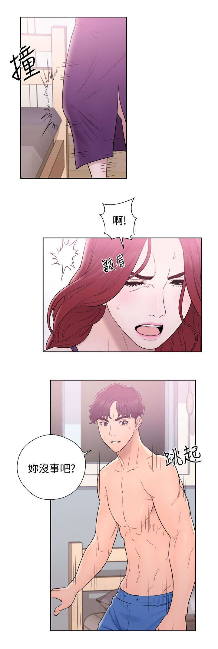 附身之旅 - 第12章抓包 - 第14张图