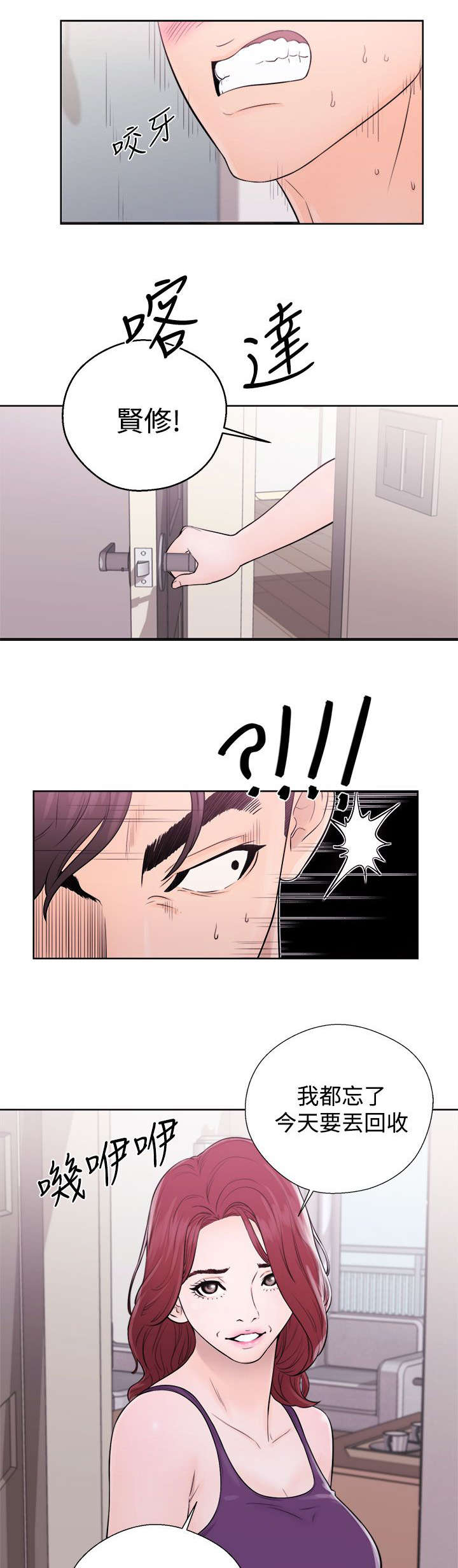 附身之旅 - 第12章抓包 - 第9张图